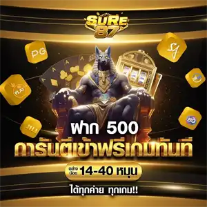 sure87 bet